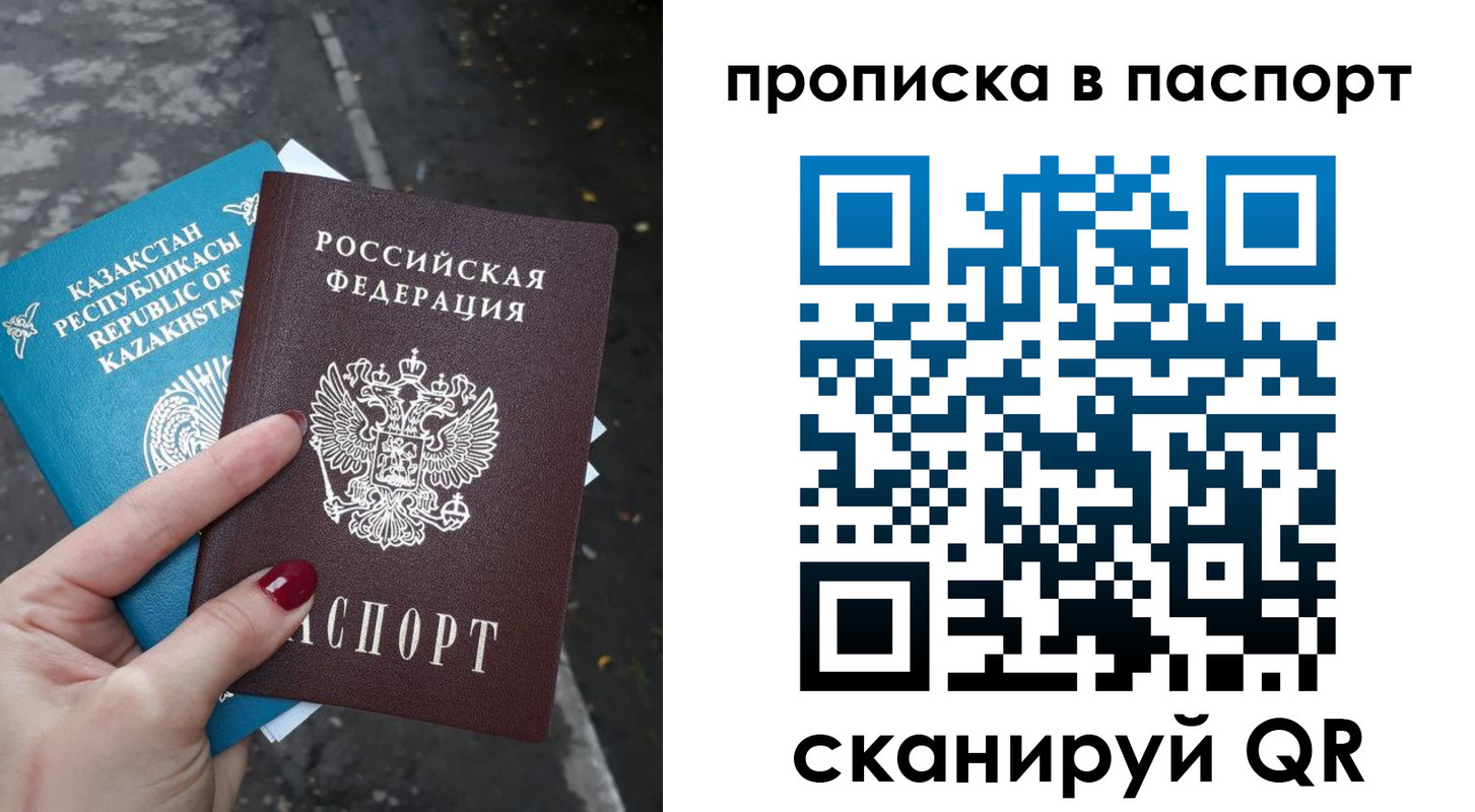 прописка штамп в Ульяновске