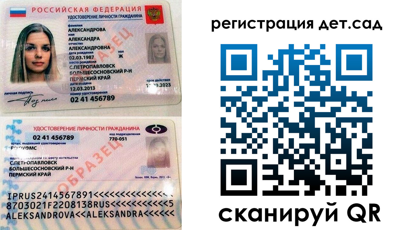временная регистрация 2025 в Ульяновске