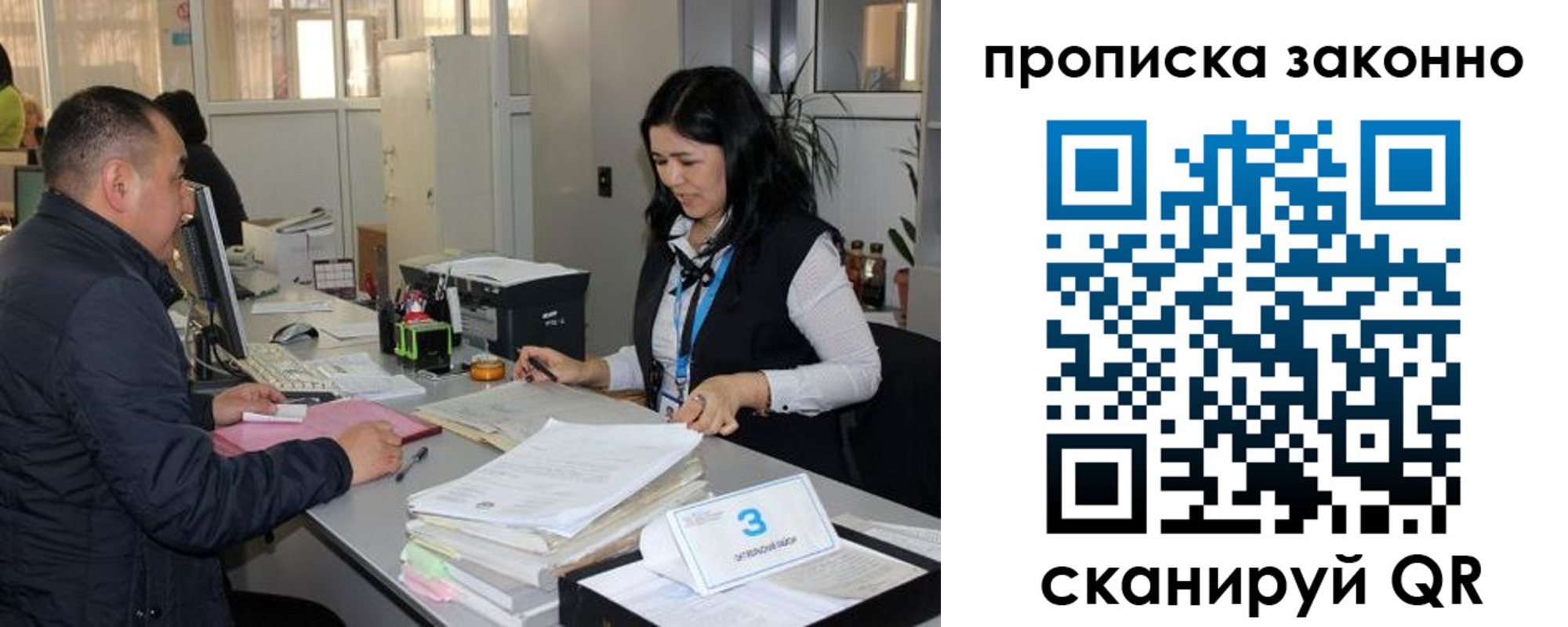 прописка паспорт в Ульяновске