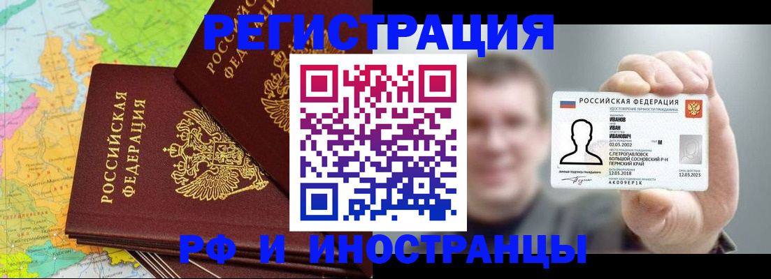 прописка 2025 в Ульяновске