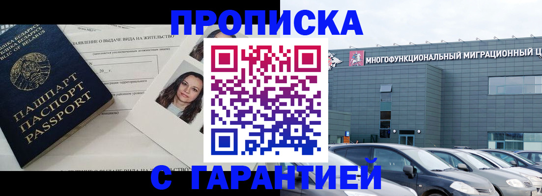 миграционный учет в Ульяновске