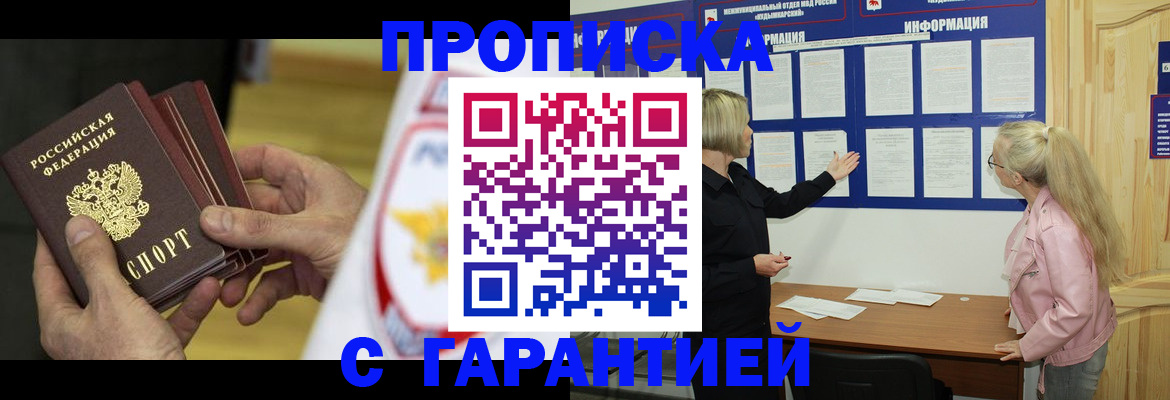 прописка иностранных граждан в Ульяновске