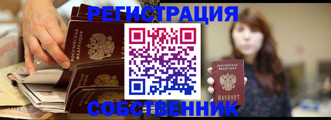 временная регистрация для всех в Ульяновске