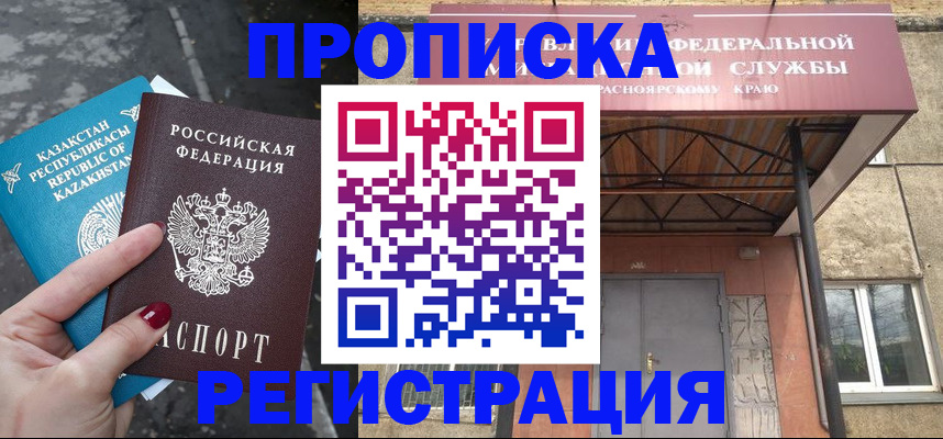 прописка от собственника в Ульяновске