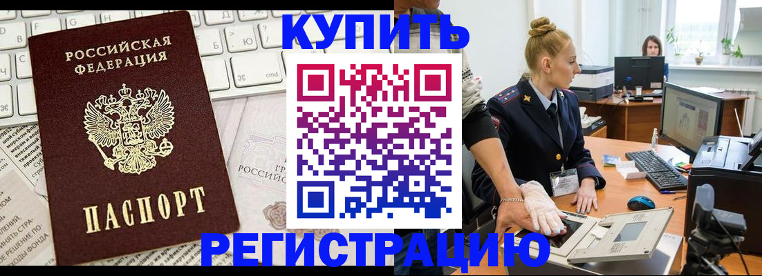 прописка для кредита в Ульяновске