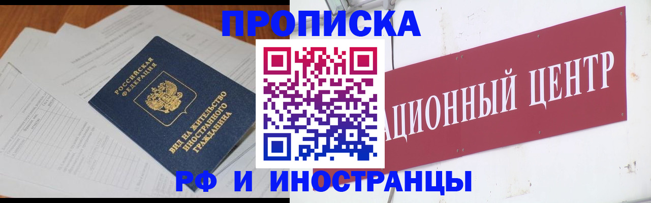 прописка штамп в Ульяновске