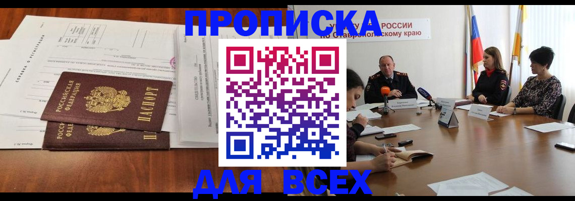 прописка для кредита в Ульяновске