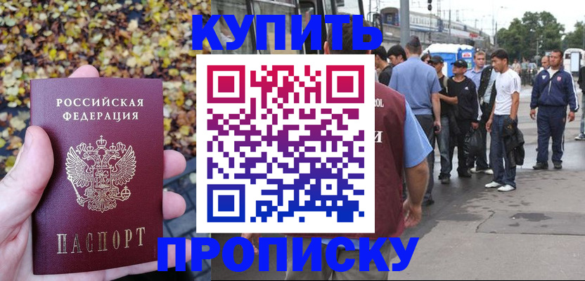временная регистрация надежно в Ульяновске